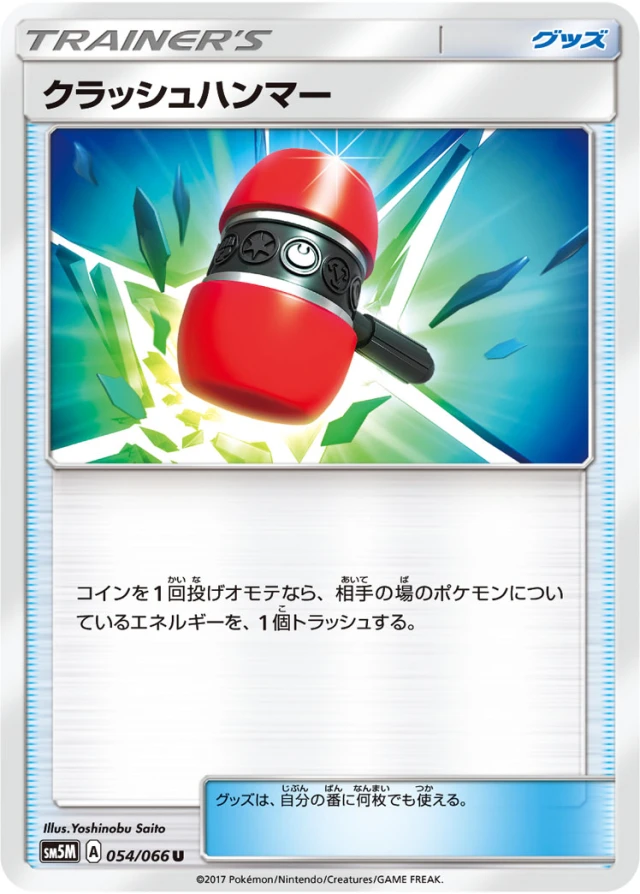 Pal Pad #54 - Ultra Moon SM5M Pokemon Card Japanese