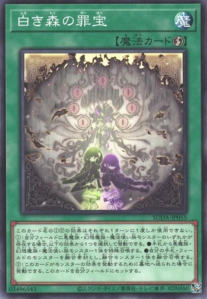 Sinful Spoils of the White Forest SUDA-JP055 - Supreme Darkness Yu-Gi-Oh Card Japanese