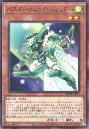 Assault Sonic Warrior BLZD-JP005 - Blazing Dominion Yu-Gi-Oh Card Japanese
