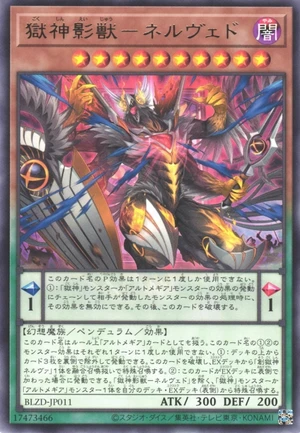 Power Patron Shadow Beast Nervedo BLZD-JP011 - Blazing Dominion Yu-Gi-Oh Card Japanese