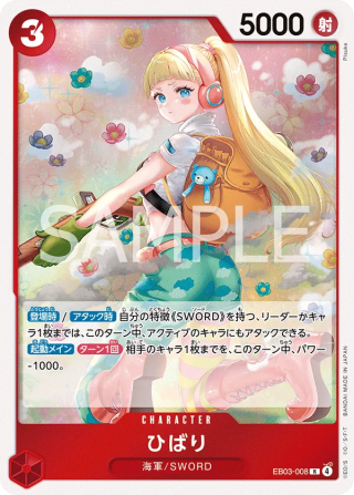 Hibari EB03-008 Rare - Heroines Edition One Piece Card Japanese