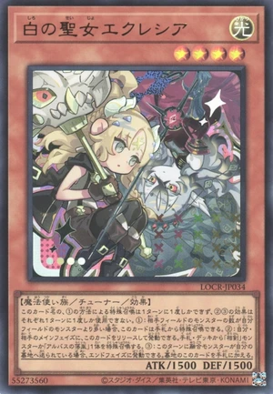 Incredible Ecclesia, the Virtuous LOCR-JP034 - Limit Over Collection The Rivals Yu-Gi-Oh Card Japanese