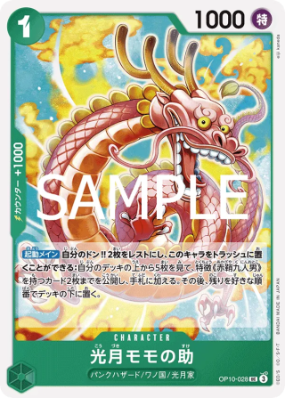 Kouzuki Momonosuke OP10-028 Uncommon - Royal Blood One Piece Card Japanese