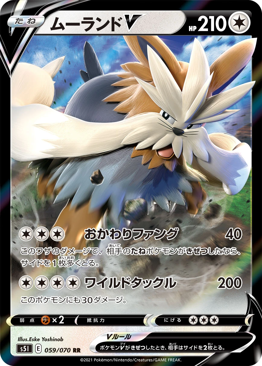 Stoutland #059 - Rapid Strike Master (S5L) Japanese Pokemon Card