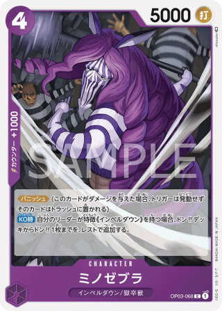 Minozebra OP03-068 Common - Pillars of Strength One Piece Card Japanese