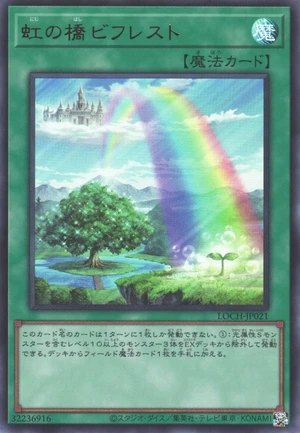 Rainbow Bridge Bifrost LOCH-JP021 - Limit Over Collection The Heroes Yu-Gi-Oh Card Japanese
