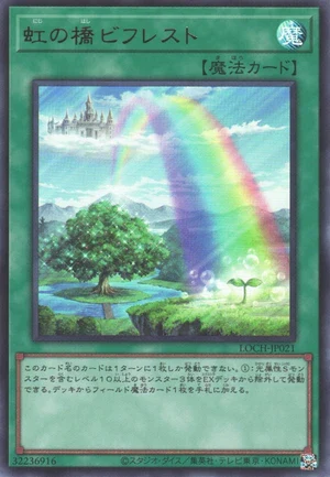 Rainbow Bridge Bifrost LOCH-JP021 - Limit Over Collection The Heroes Yu-Gi-Oh Card Japanese