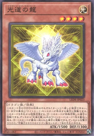 Lightsworn Dragonling LEDE-JP023 - Legacy of Destruction Yu-Gi-Oh Card Japanese