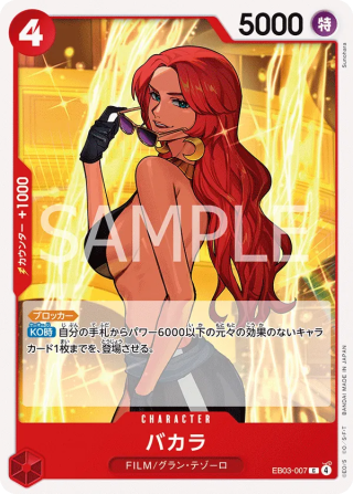 Baccarat EB03-007 Common - Heroines Edition One Piece Card Japanese