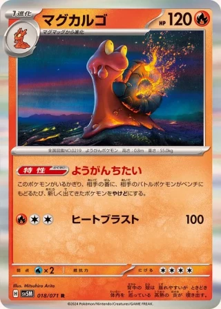 Magcargo #18 - Cyber Judge SV5M Pokemon Card Japanese