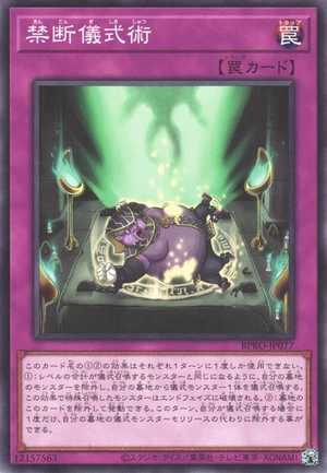 Forbidden Ritual Art BPRO-JP077 - Burst Protocol Yu-Gi-Oh Card Japanese