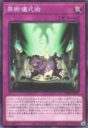 Forbidden Ritual Art BPRO-JP077 - Burst Protocol Yu-Gi-Oh Card Japanese