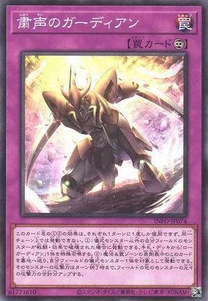 Guardian of the Voiceless Voice INFO-JP074 - Infinite Forbidden Yu-Gi-Oh Card Japanese