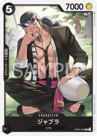Jabra OP03-085 Common - Pillars of Strength One Piece Card Japanese