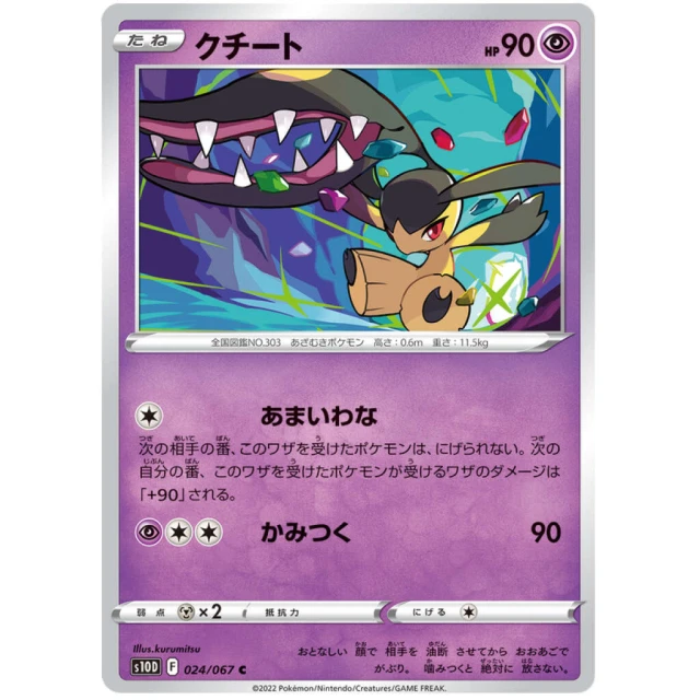 Mawile #24 - Time Gazer S10D Pokemon Card Japanese