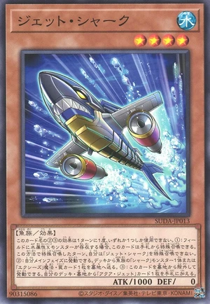 Hydrojet Shark SUDA-JP013 - Supreme Darkness Yu-Gi-Oh Card Japanese