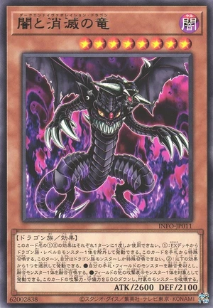 Dark End Evaporation Dragon INFO-JP011 - Infinite Forbidden Yu-Gi-Oh Card Japanese