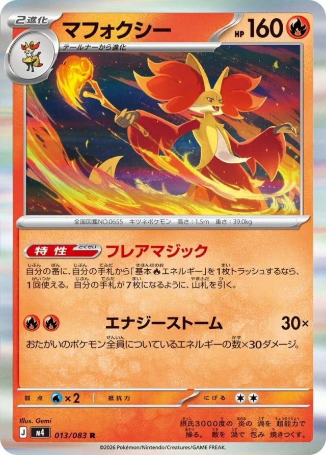 Delphox #13 - Ninja Spinner M4 Pokemon Card Japanese
