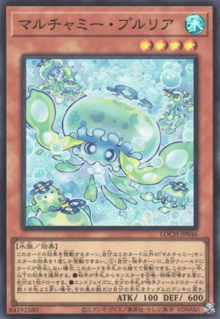 Mulcharmy Purulia LOCH-JP046 - Limit Over Collection The Heroes Yu-Gi-Oh Card Japanese