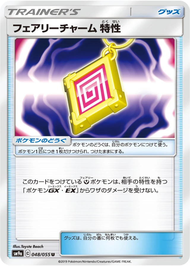 Fairy Charm Ability #48 - Night Unison SM9A Pokemon Card Japanese
