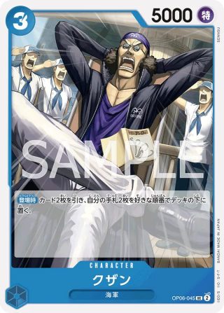 Kuzan OP06-045 Uncommon - Wings of the Captain One Piece Card Japanese