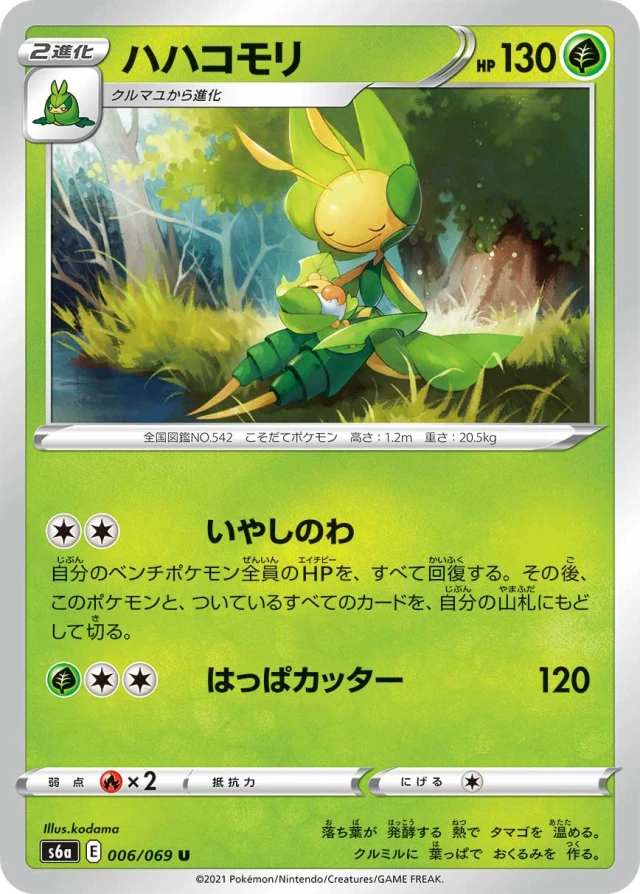 Leavanny #6 - Eevee Heroes S6A Pokemon Card Japanese