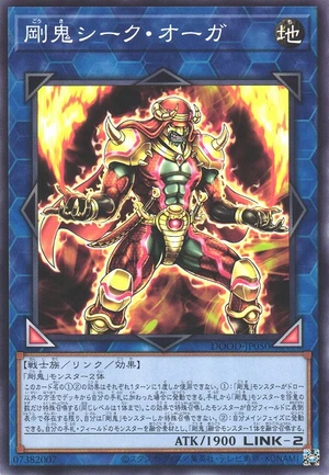 Gouki Sheik Ogre DOOD-JP050 - Doom of Dimensions Yu-Gi-Oh Card Japanese
