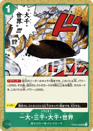 The Billion-fold World Trichiliocosm OP06-038 - THE BEST Vol.1 One Piece Card Japanese