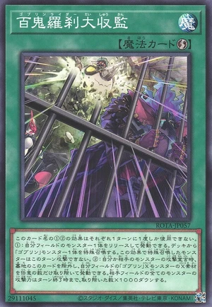 Goblin Biker Grand Breakout ROTA-JP057 - Rage of the Abyss Yu-Gi-Oh Card Japanese