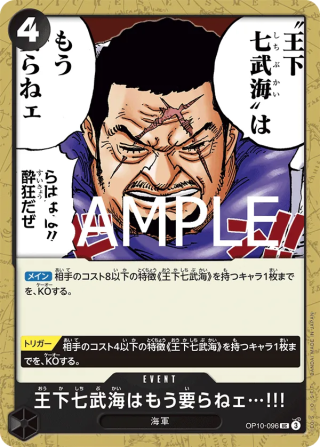 There’s No Longer Any Need for the Seven Warlords of the Sea!!! OP10-096 Uncommon - Royal Blood One Piece Card Japanese