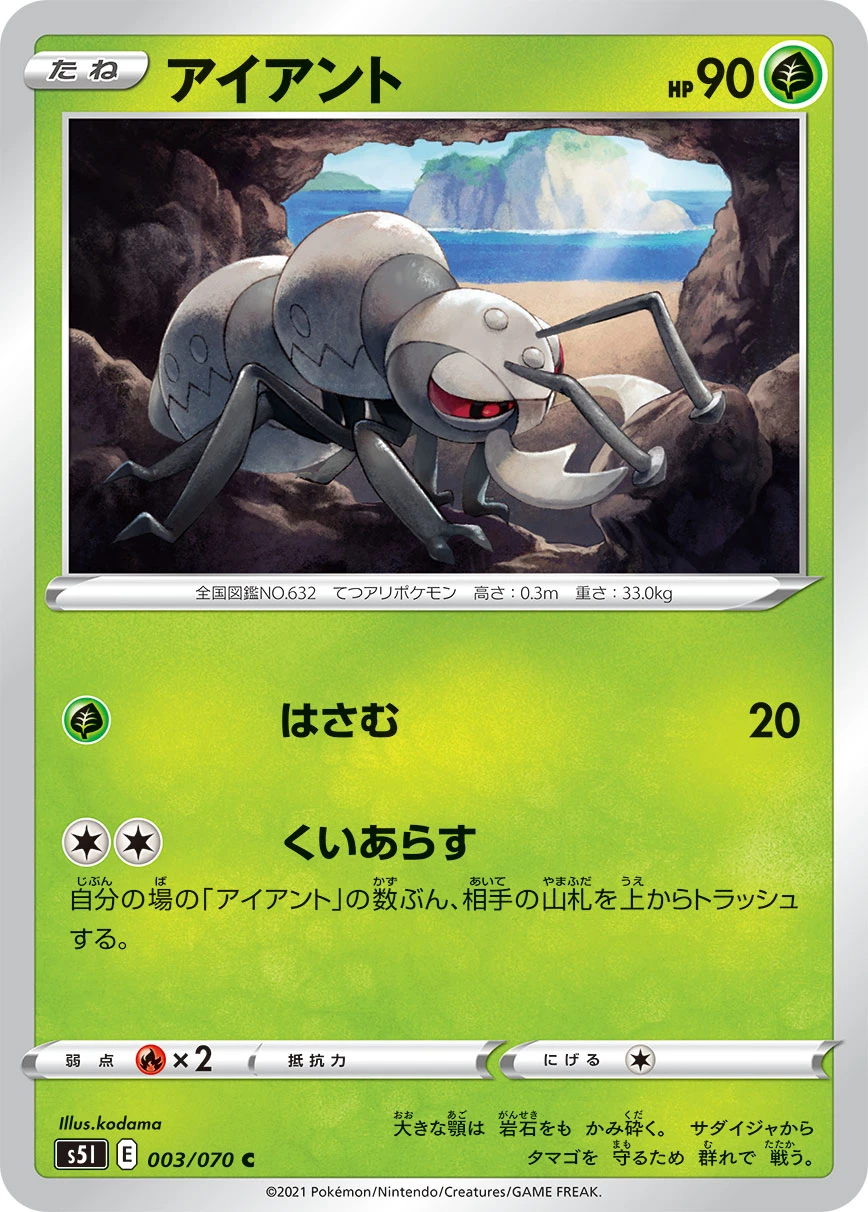 Durant #003 - Rapid Strike Master (S5L) Japanese Pokemon Card