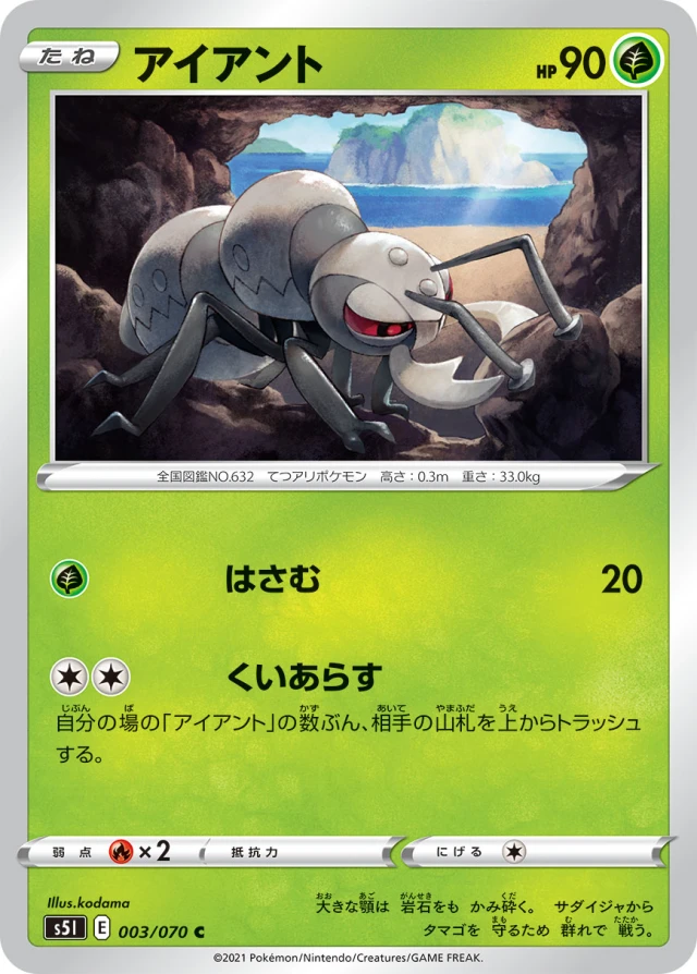 Durant #3 - Rapid Strike Master S5L Pokemon Card Japanese