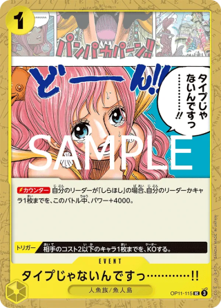 You're Just Not My Type! OP11-115 Uncommon - Fist of Divine Speed One Piece Card Japanese