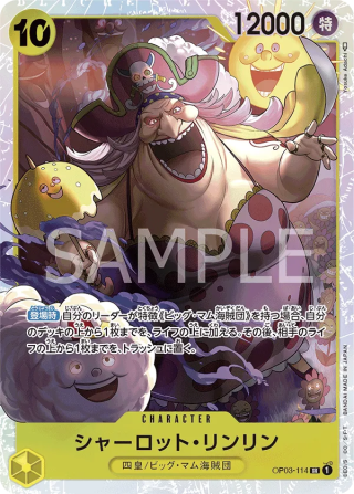 Charlotte Linlin OP03-114 Super Rare - Pillars of Strength One Piece Card Japanese