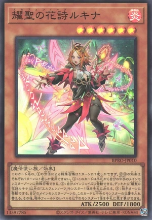 Elfnote Lucina BPRO-JP010 - Burst Protocol Yu-Gi-Oh Card Japanese