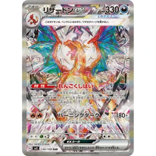 Charizard ex SAR from SV3 Ruler of the Black Flame — gold border SAR with Black Flame alt art