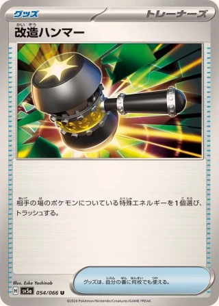 Enhanced Hammer #54 - Crimson Haze SV5A Pokemon Card Japanese