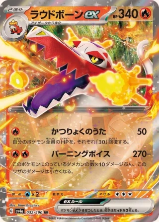 Skeledirge Ex #32 - Shiny Treasure ex SV4A Pokemon Card Japanese