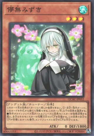 Ghost Sister & Spooky Dogwood QCAC-JP052 - Quarter Century Art Collection Yu-Gi-Oh Card Japanese