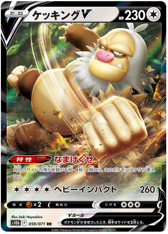 Slaking #059 - Pokemon GO (S10B) Japanese Pokemon Card