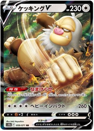 Slaking #59 - Pokemon GO S10B Pokemon Card Japanese