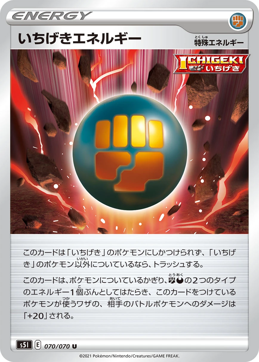 Single Strike Energy #070 - Rapid Strike Master (S5L) Japanese Pokemon Card