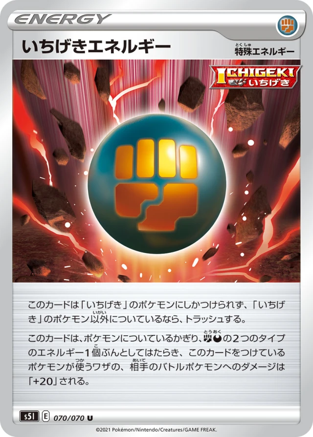 Single Strike Energy #70 - Rapid Strike Master S5L Pokemon Card Japanese