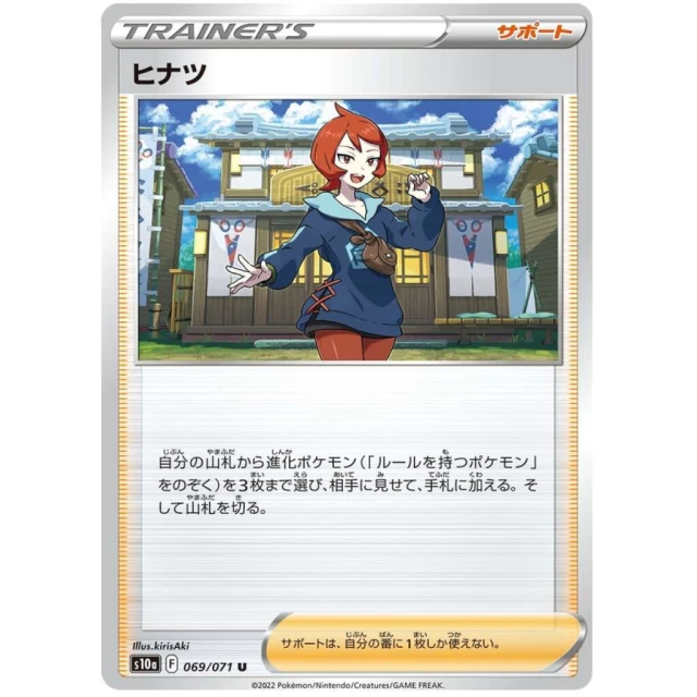 Arezu #69 - Dark Phantasma S10A Pokemon Card Japanese