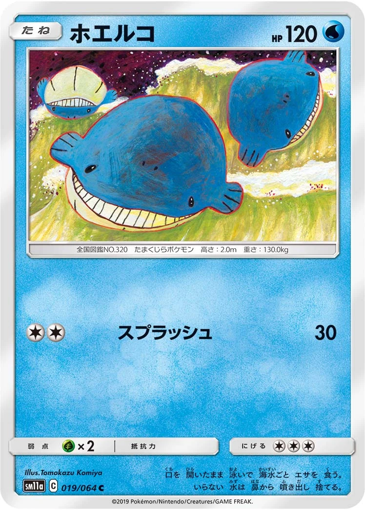 Wailmer #019 - Remix Bout (SM11A) Japanese Pokemon Card