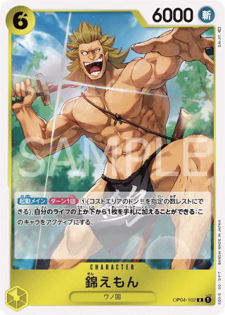 Kin'emon OP04-102 Rare - Kingdoms of Intrigue One Piece Card Japanese