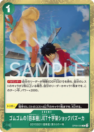Gum-Gum Cuatro Jet Cross Shock Bazooka OP09-039 Rare - The New Emperor One Piece Card Japanese