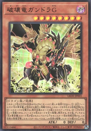 Gandora-G the Dragon of Destruction LEDE-JP001 - Legacy of Destruction Yu-Gi-Oh Card Japanese