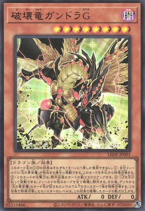 Gandora-G the Dragon of Destruction LEDE-JP001 - Legacy of Destruction Yu-Gi-Oh Card Japanese