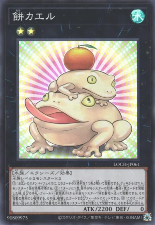 Toadally Awesome LOCH-JP061 - Limit Over Collection The Heroes Yu-Gi-Oh Card Japanese